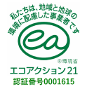 エコアクション21