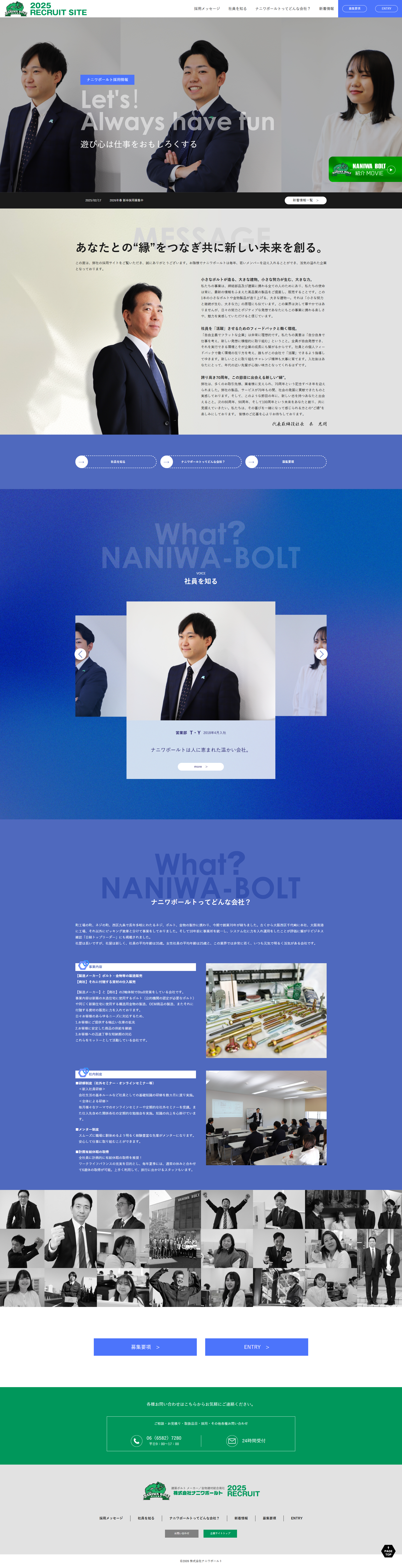 新着情報