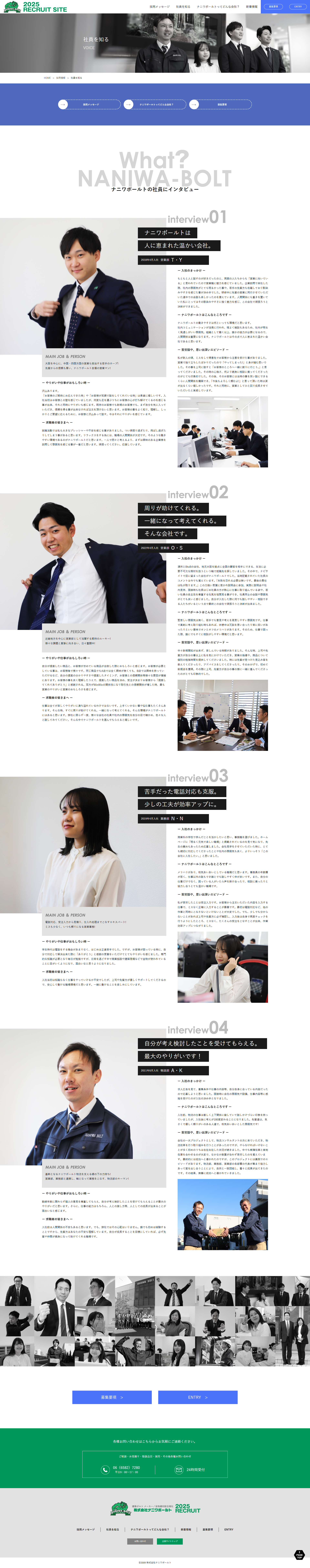 新着情報